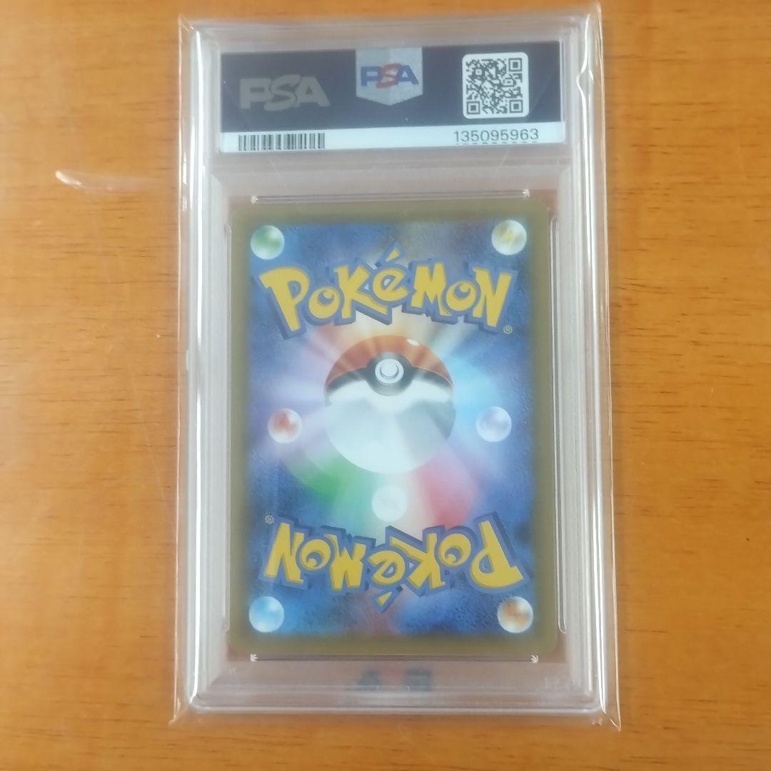 PSA10 おたんじょうび ピカチュウ 25th 誕生日　プロモ　pikachu