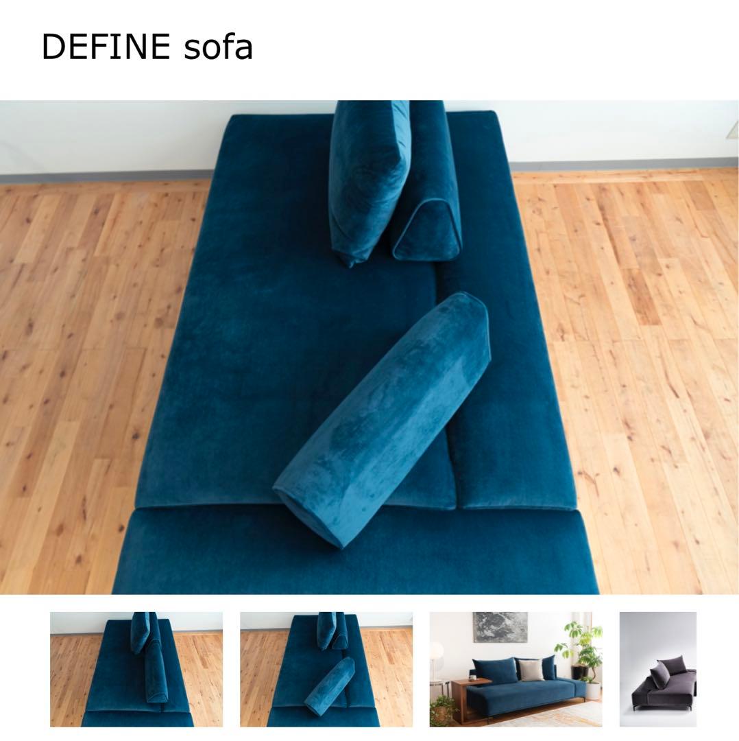 北欧 デンマーク王室御用達 ヴェネルボ 『DEFINE』ソファ