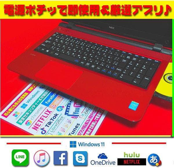 ★無敵の爆速SSD★お洒落＆薄型LAVIE★メモリ増★最新Win11★オフィス★