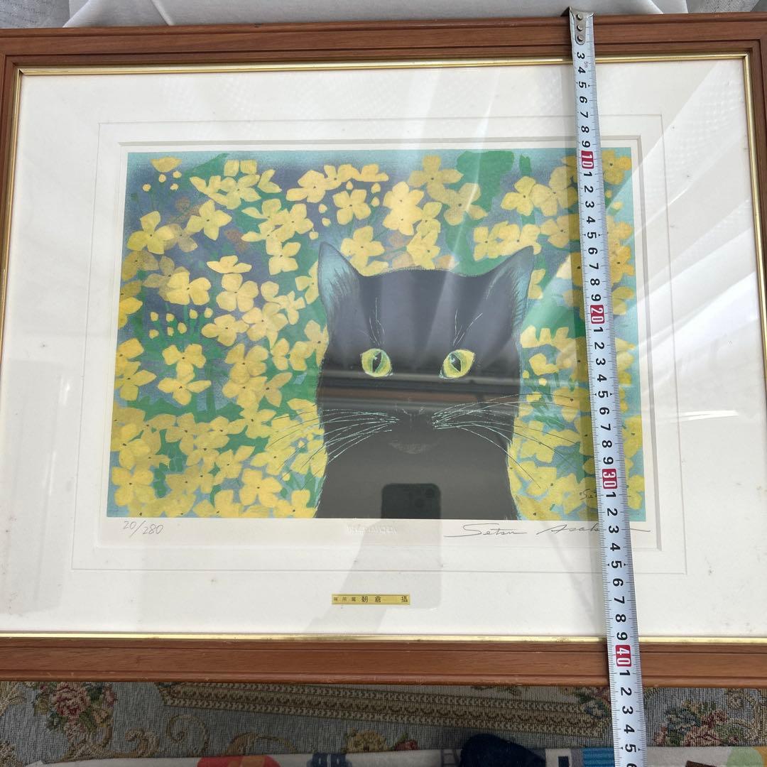 朝倉摂　朝倉攝　リトグラフ　黒猫と菜の花