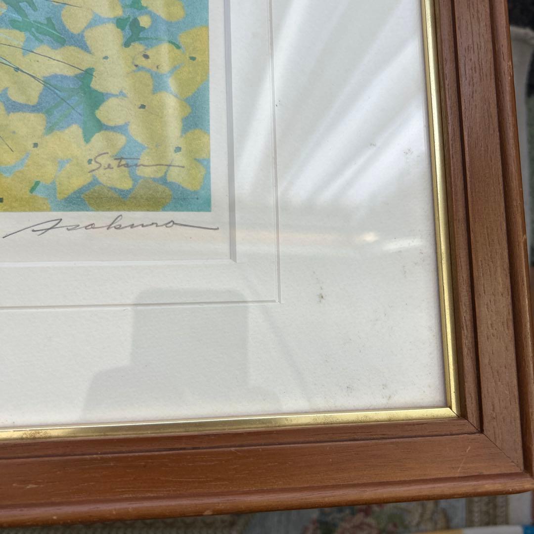 朝倉摂　朝倉攝　リトグラフ　黒猫と菜の花