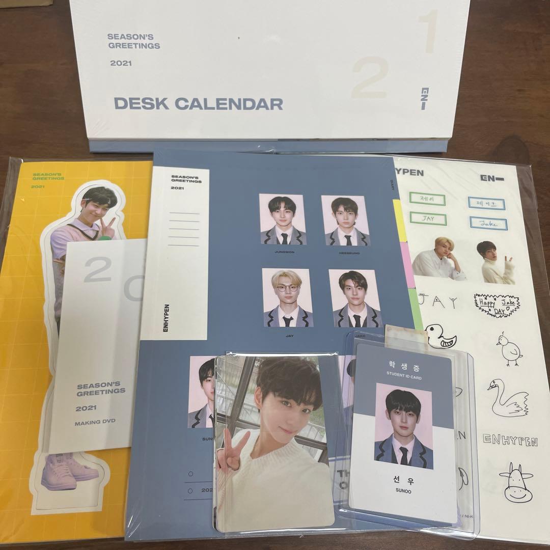 ENHYPEN 2021 SEASON'S GREETINGS ソヌ 完品