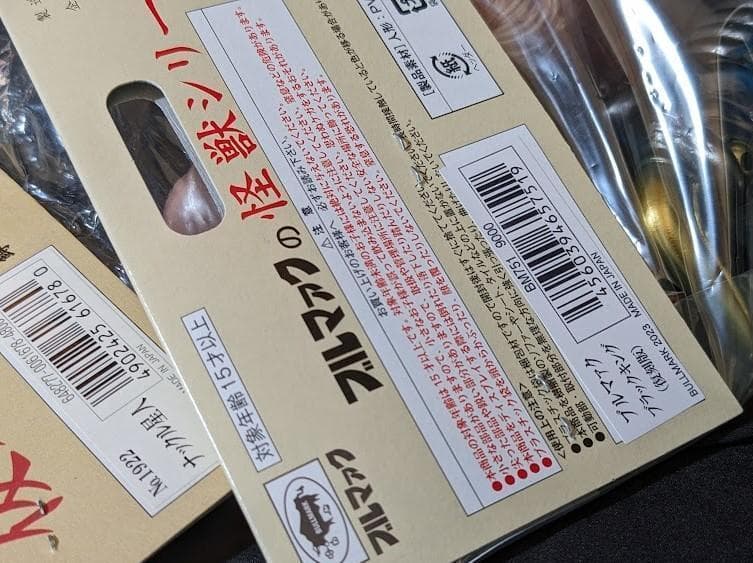 ナックル星人＆ブラックキング（ブルマァク復刻）未開封ソフビフィギュア２体セット