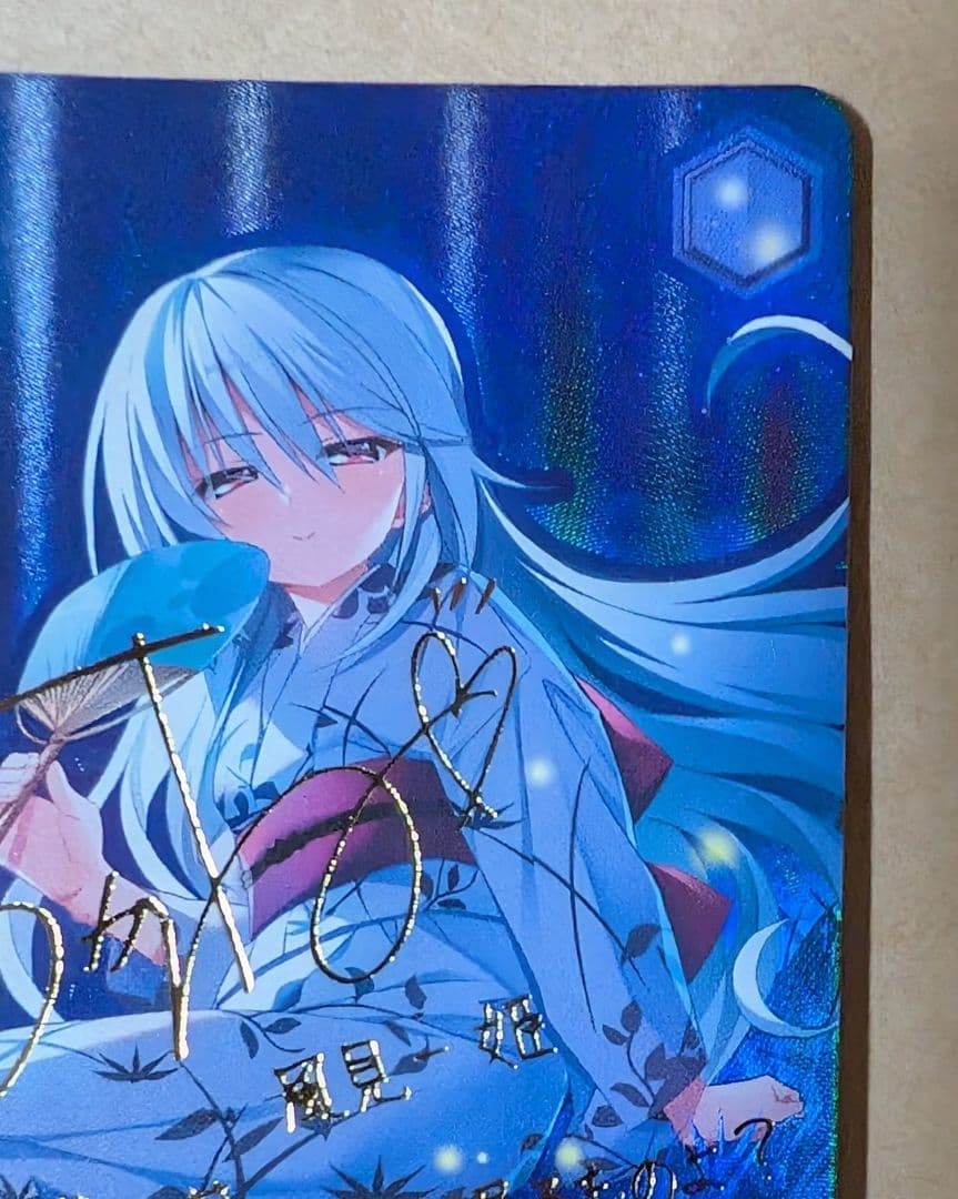 ヴァイスシュヴァルツ　迷宮に咲く花　一姫　SP　グリザイア
