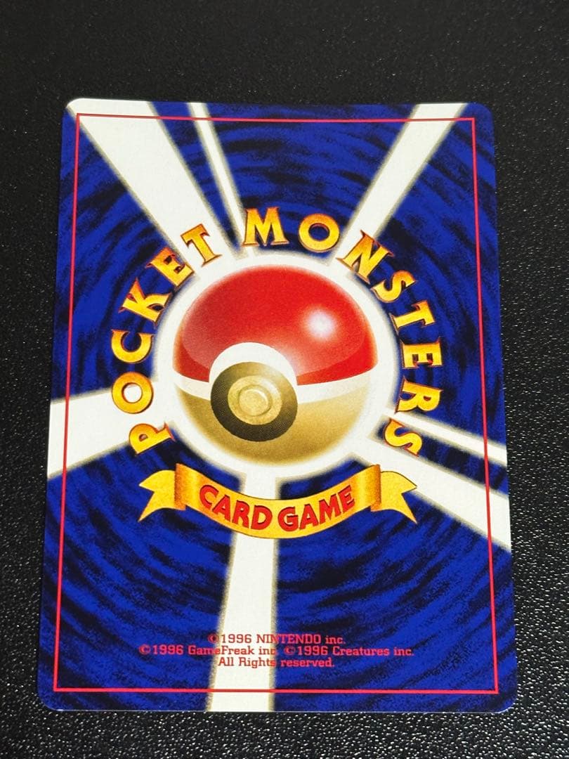 ピチュー プレミアムファイルneo2 旧裏