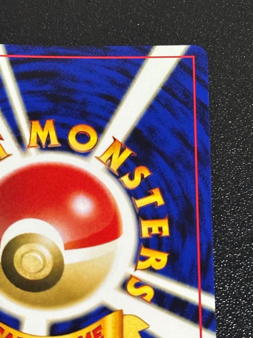 ピチュー プレミアムファイルneo2 旧裏