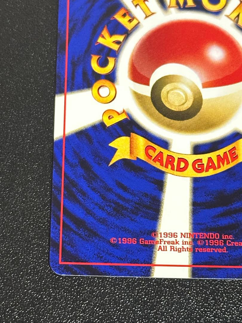 ピチュー プレミアムファイルneo2 旧裏