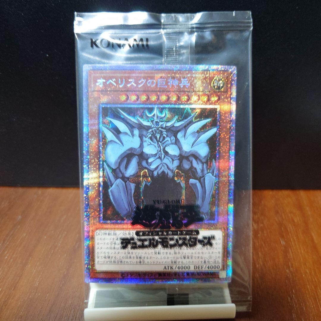 遊戯王 三幻神　プリズマティックシークレットレア