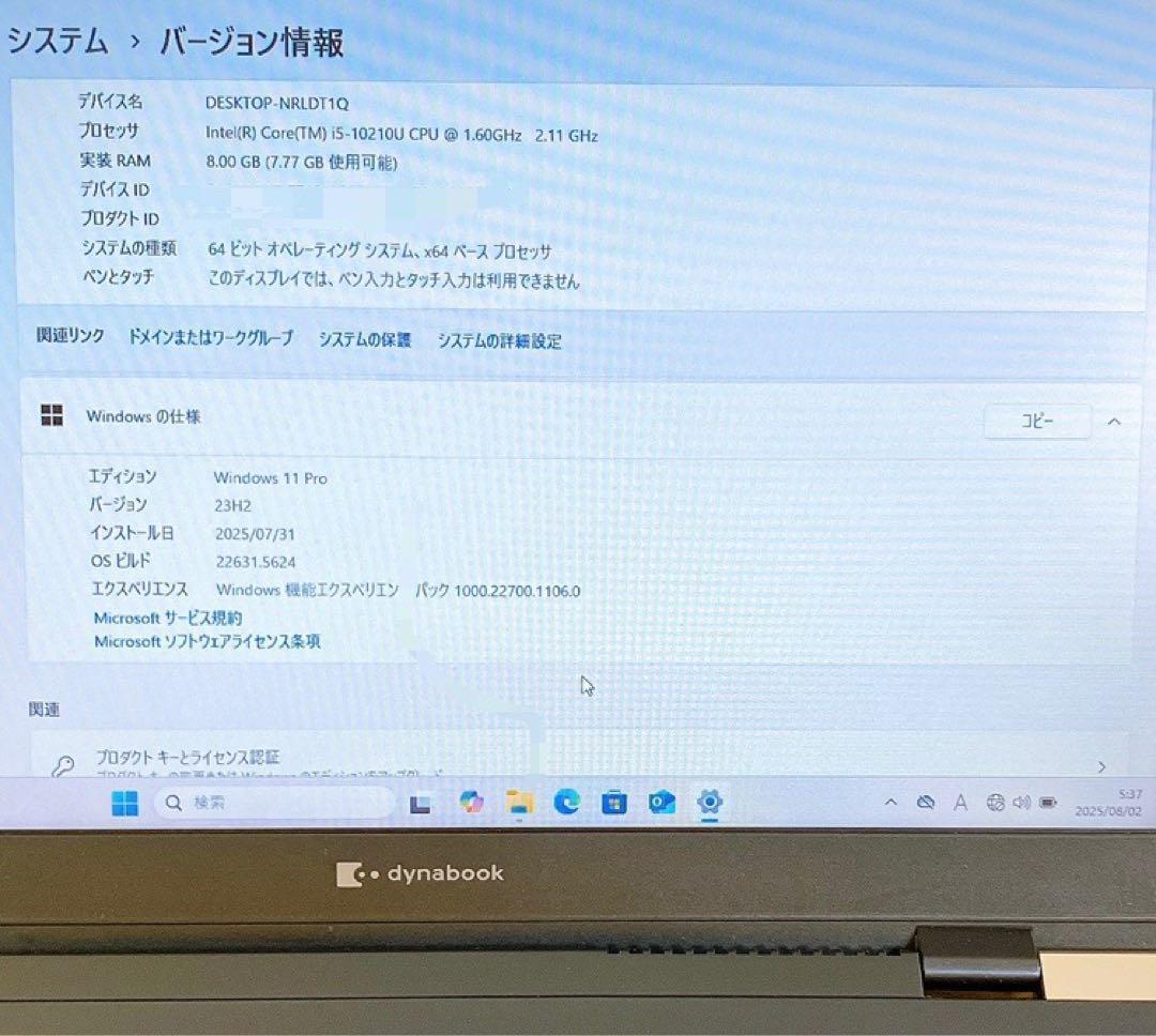 dynabook G83/FP 第10世代 東芝 ノートパソコン 軽量モデル