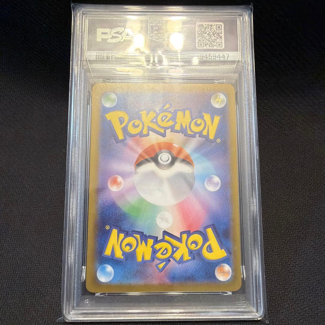 ピカチュウex UR PSA10