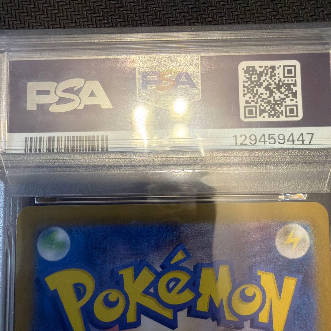 ピカチュウex UR PSA10