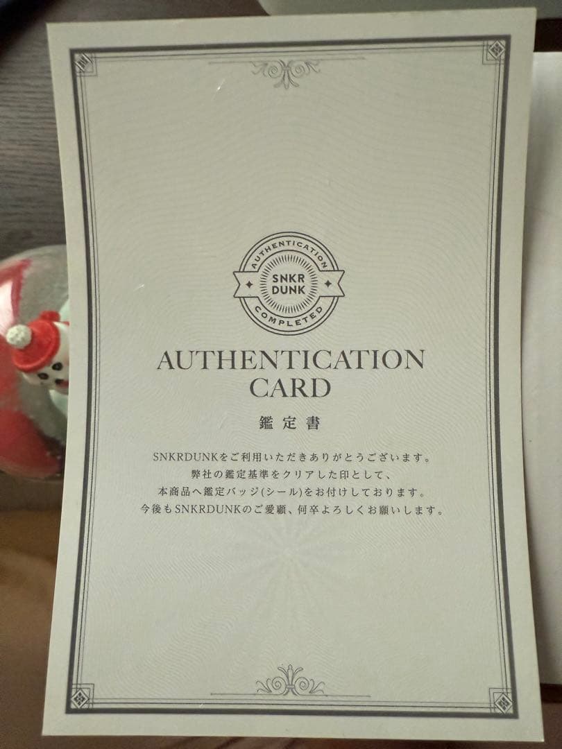 supreme 限定品 鑑定書付属 Man