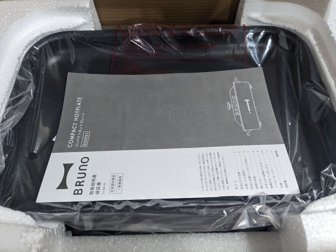 【未使用】BRUNO ブルーノ コンパクトホットプレート　ジンジャーブラウン