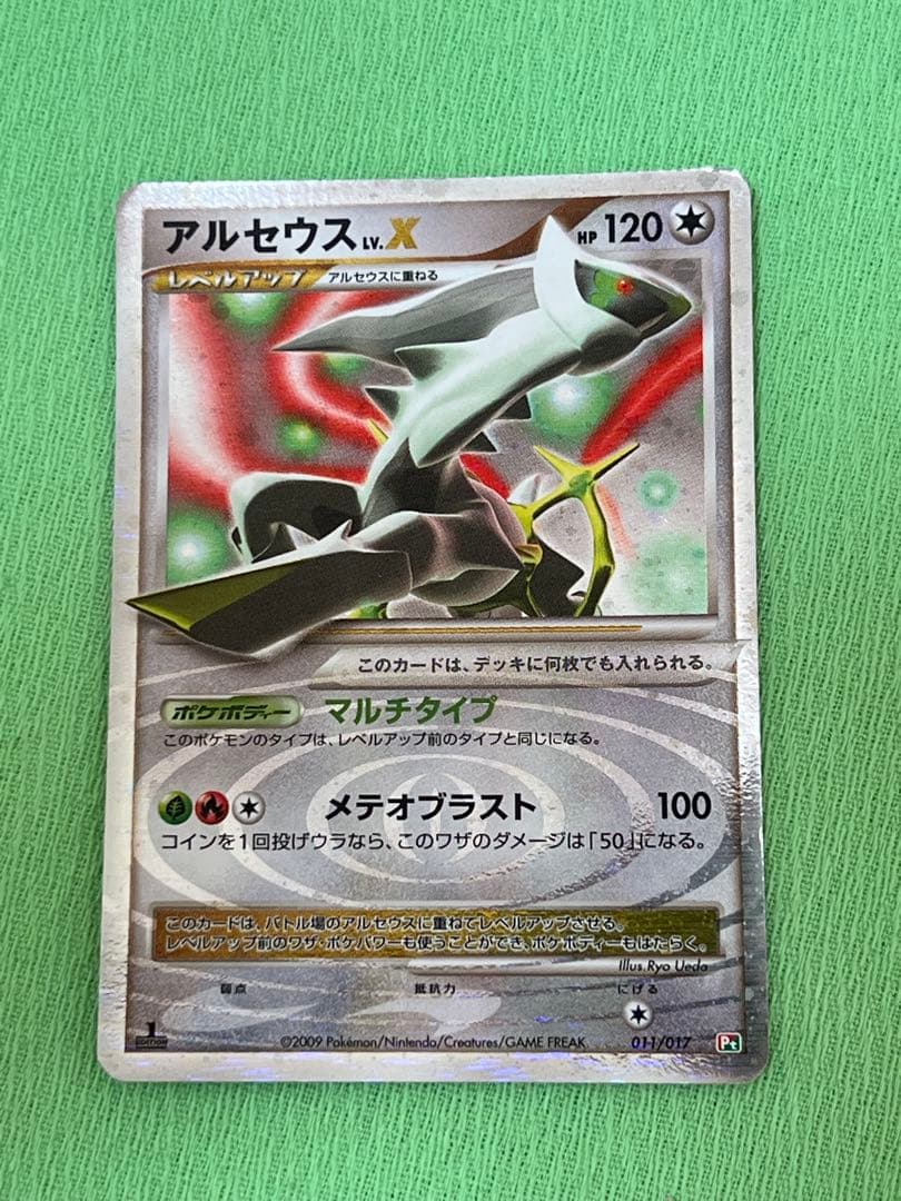 ポケモンカード デルタ ex lv.x まとめ売り