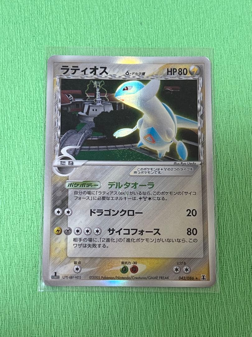 ポケモンカード デルタ ex lv.x まとめ売り