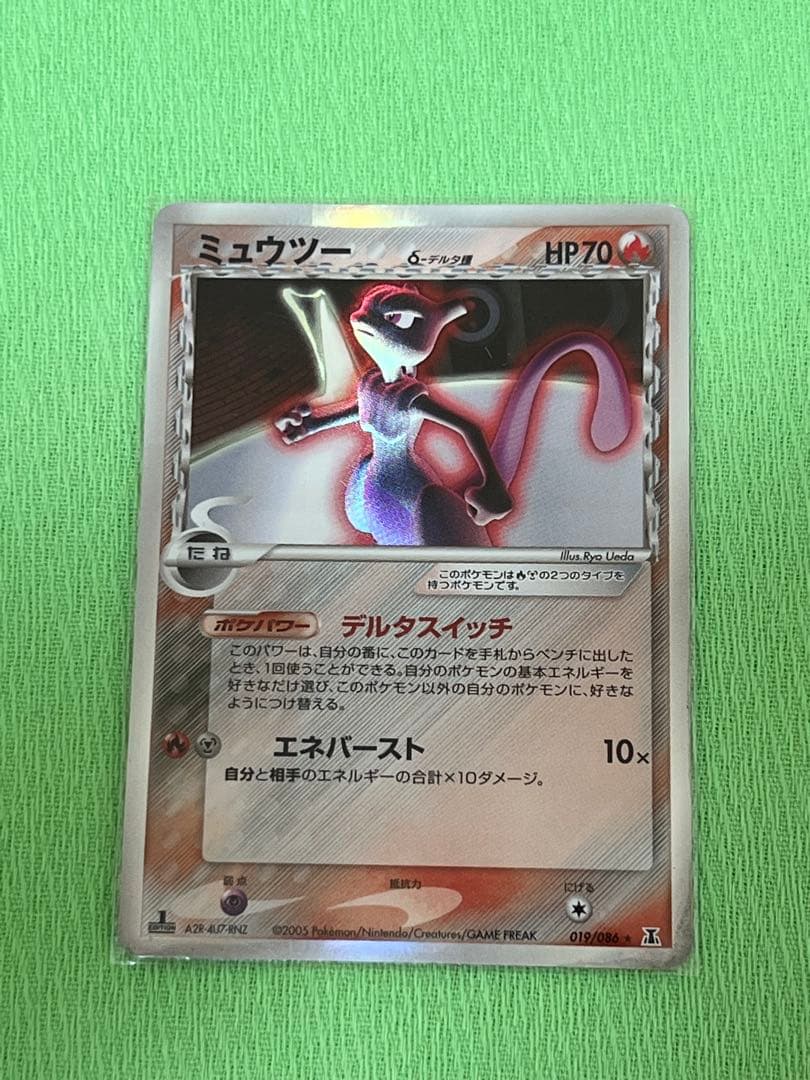 ポケモンカード デルタ ex lv.x まとめ売り