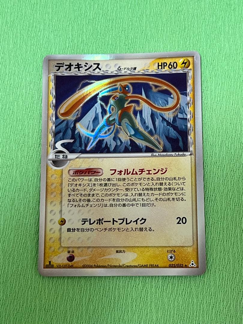 ポケモンカード デルタ ex lv.x まとめ売り