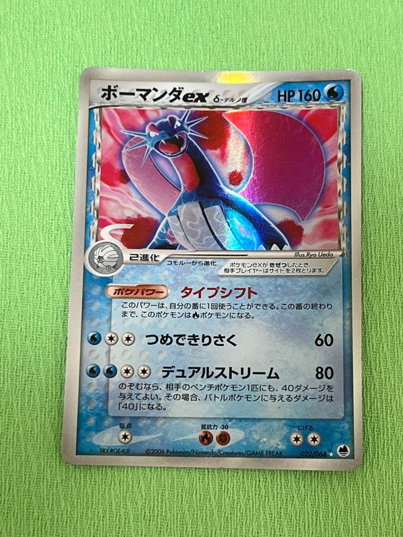 ポケモンカード デルタ ex lv.x まとめ売り