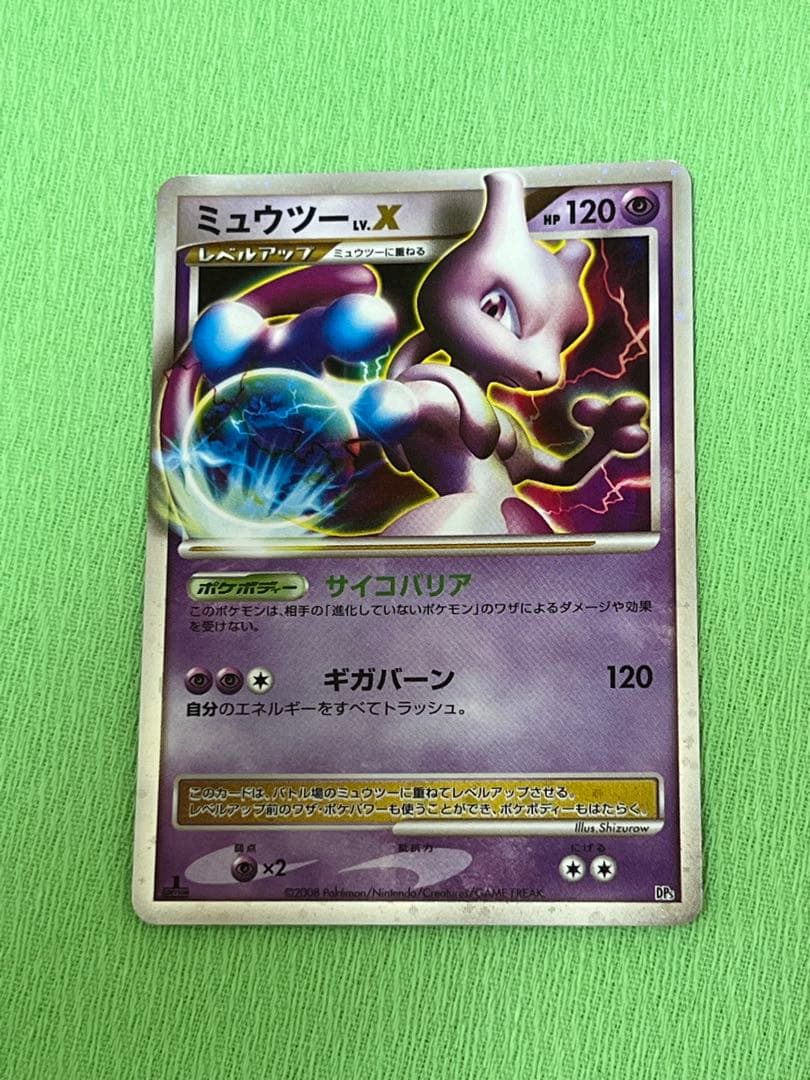 ポケモンカード デルタ ex lv.x まとめ売り