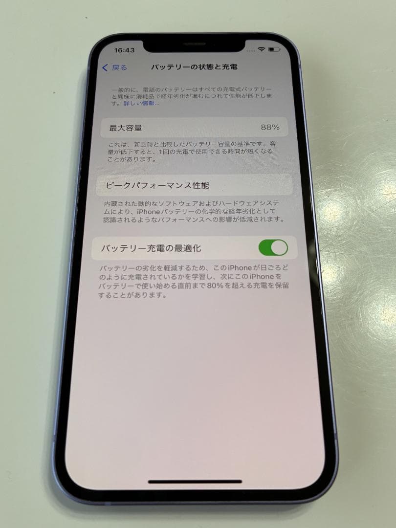 iPhone12 128GB パープル