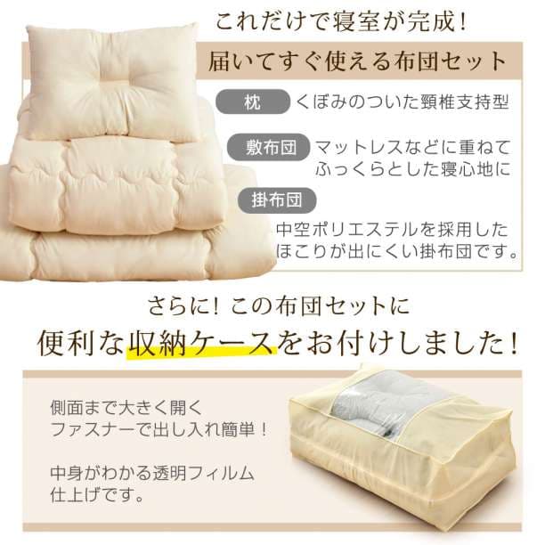 特価★4点セットセミダブルほこりが出にくい 布団