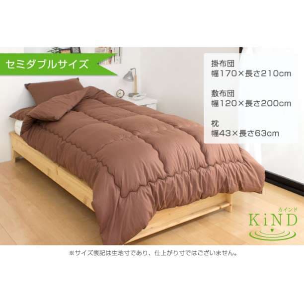 特価★4点セットセミダブルほこりが出にくい 布団
