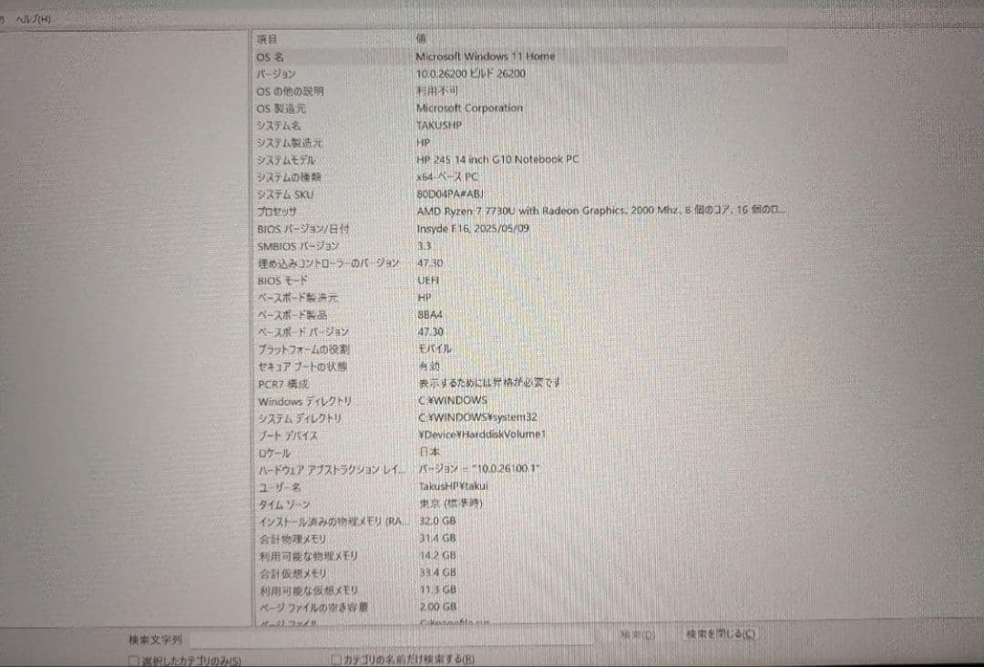 Windowsノート本体 HP 245 14inch G10 Notebook PC 32GB 512GB