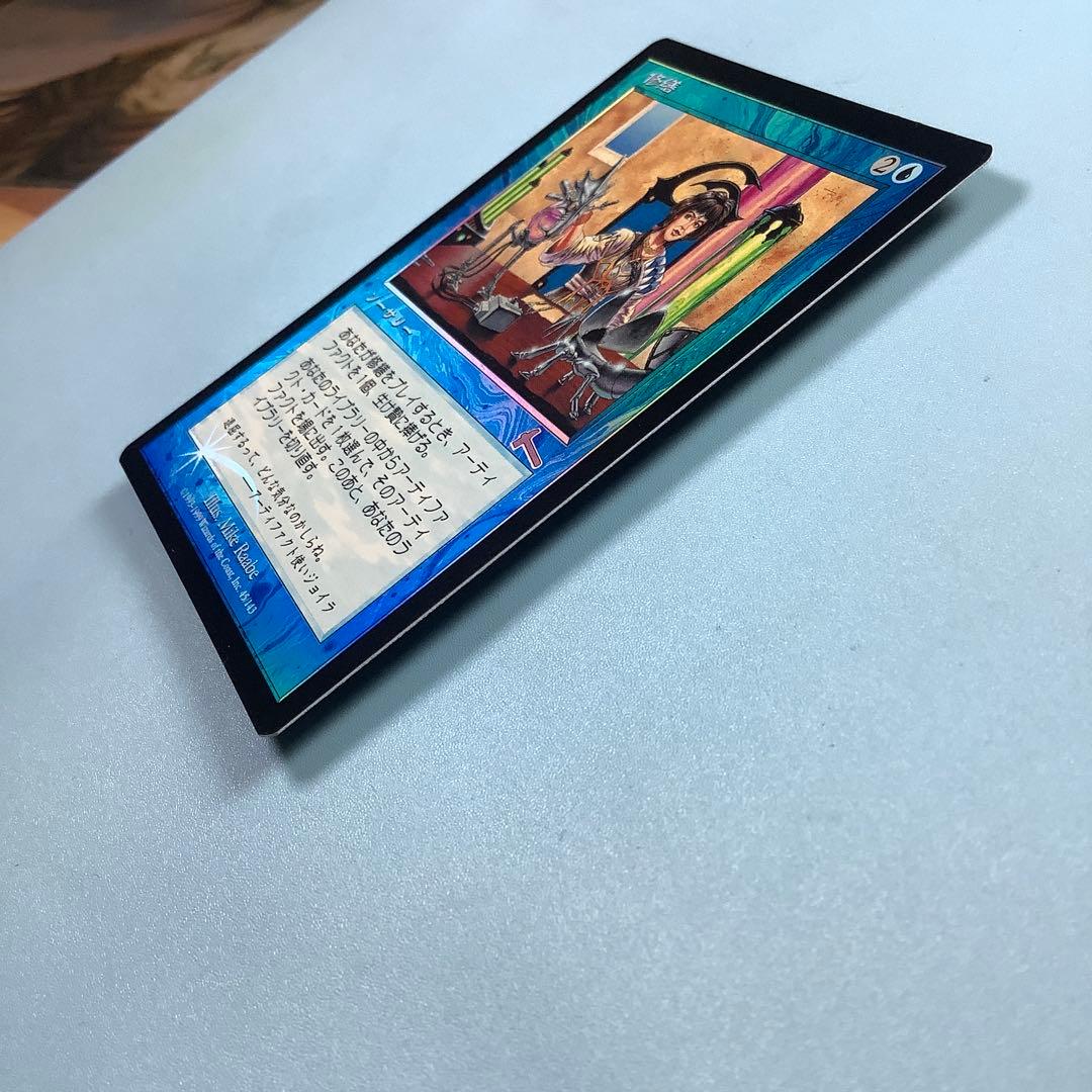 修繕/Tinker ULG日本語foil 印刷ズレ