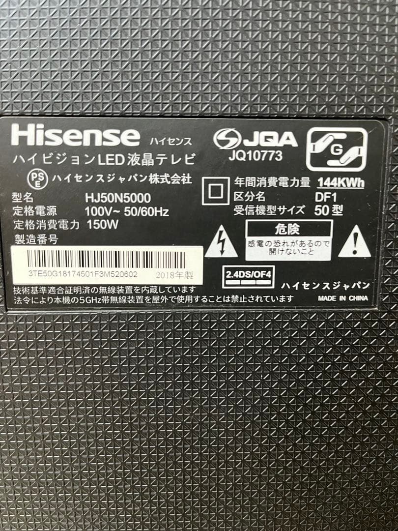 【動作品】液晶TY ハイセンス製ハイビジョンLED液晶テレビ「HJ50N5000
