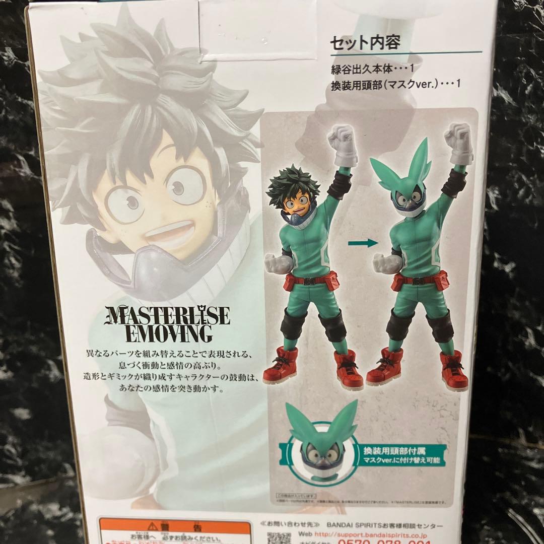 未開封　一番くじ　僕のヒーローアカデミア　緑谷出久