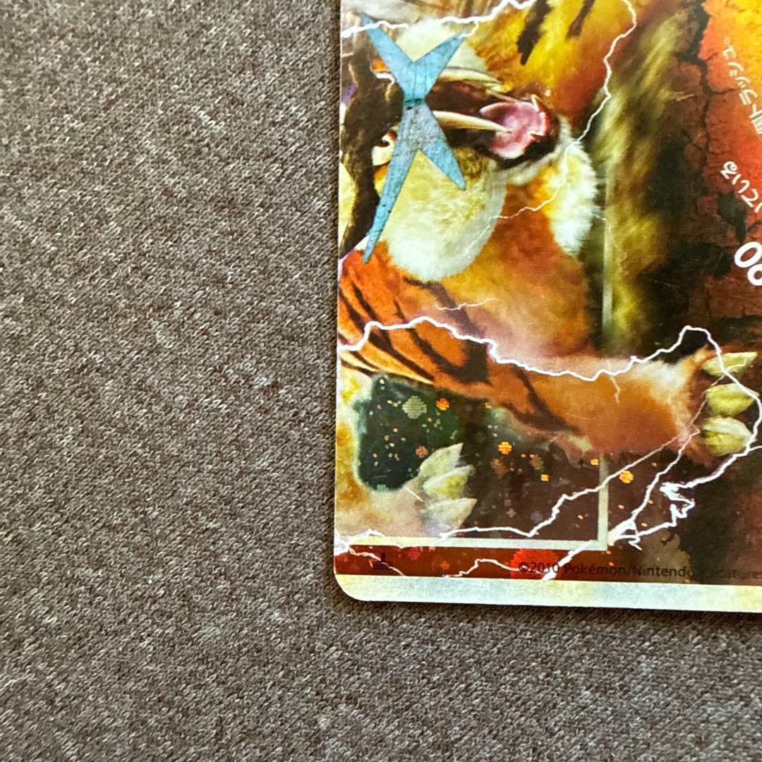 【美品】エンテイ ライコウ Legend ポケモンカード ポケカ【値下げしました