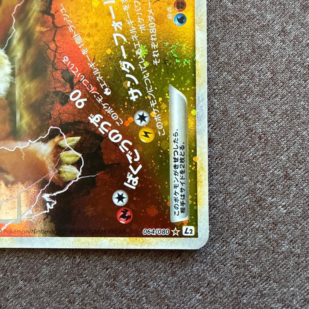 【美品】エンテイ ライコウ Legend ポケモンカード ポケカ【値下げしました