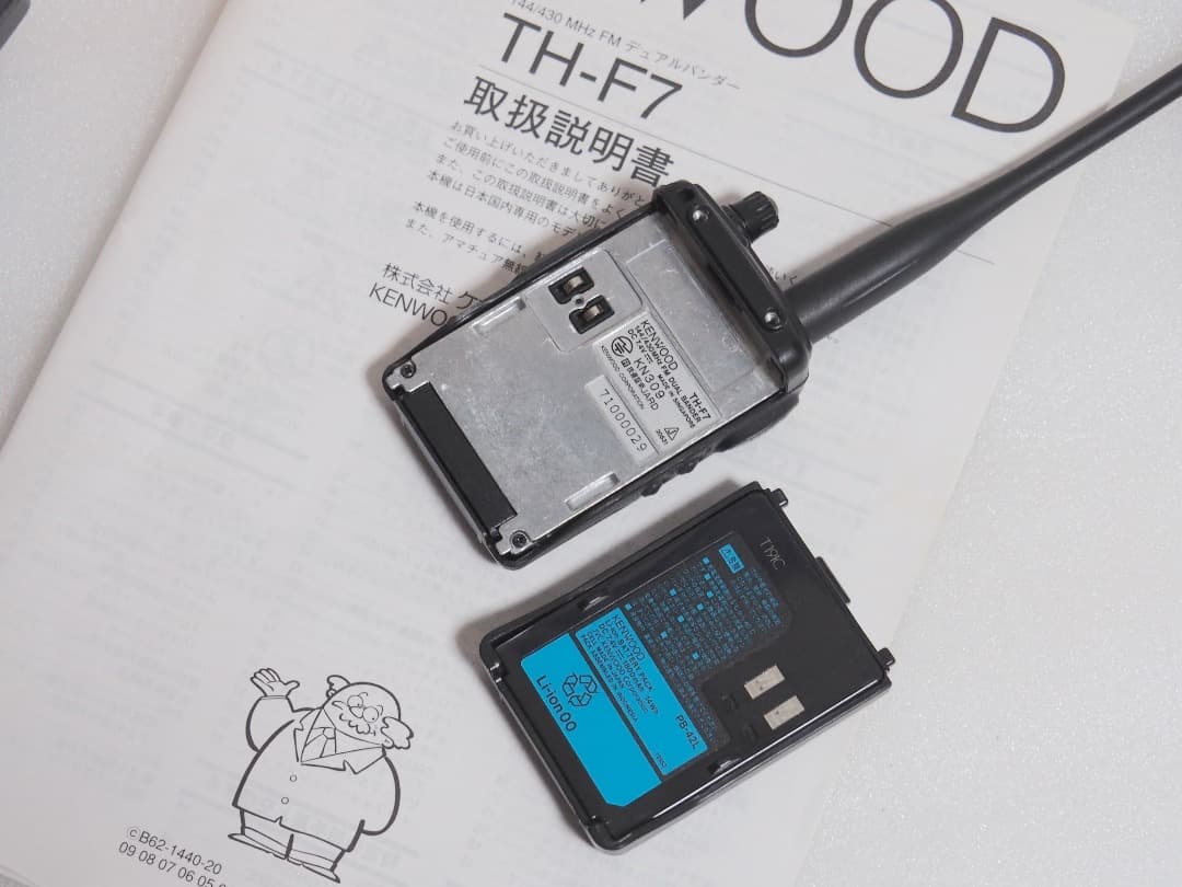 KENWOOD TH-F7 FMハンディ 144/430MHz/ワイドバンド受信