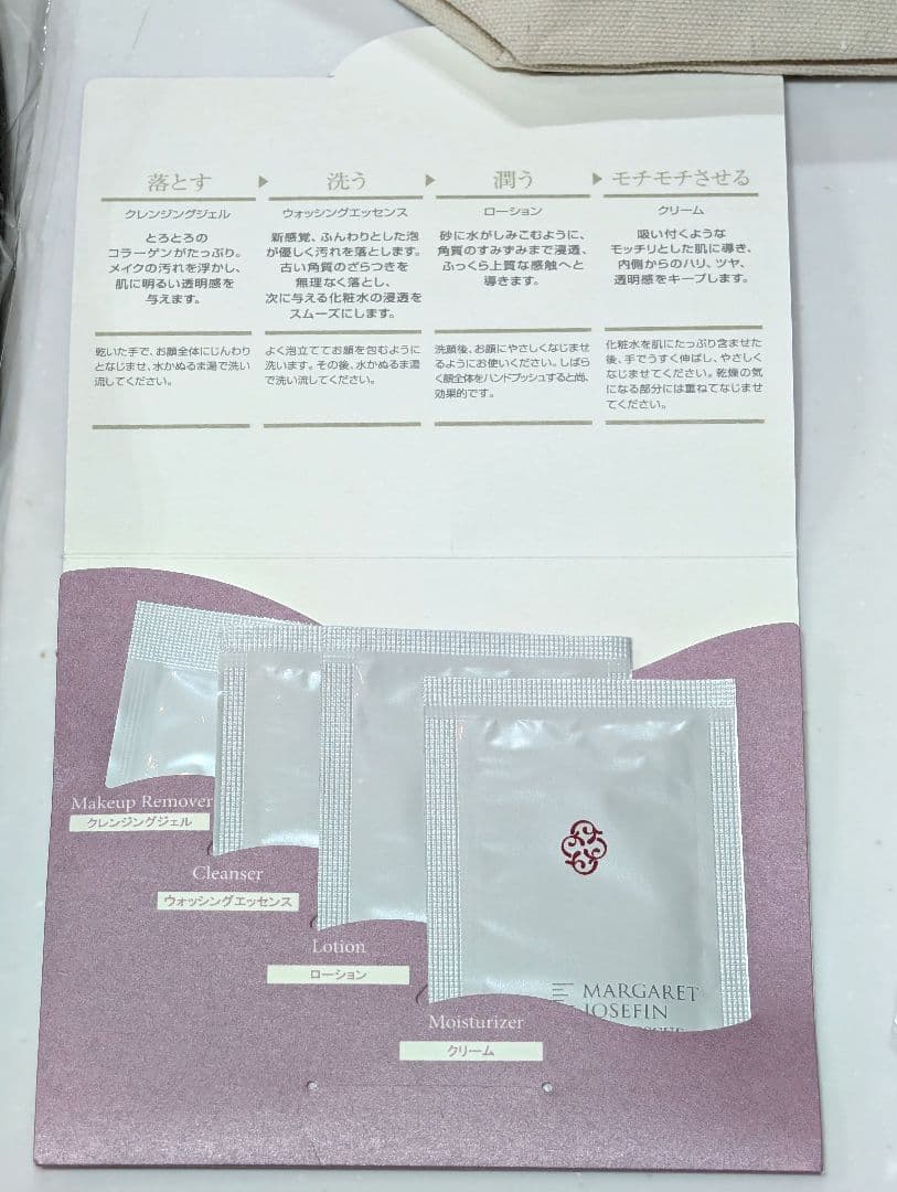 京王プラザホテル オリジナルグッズセット クロミ