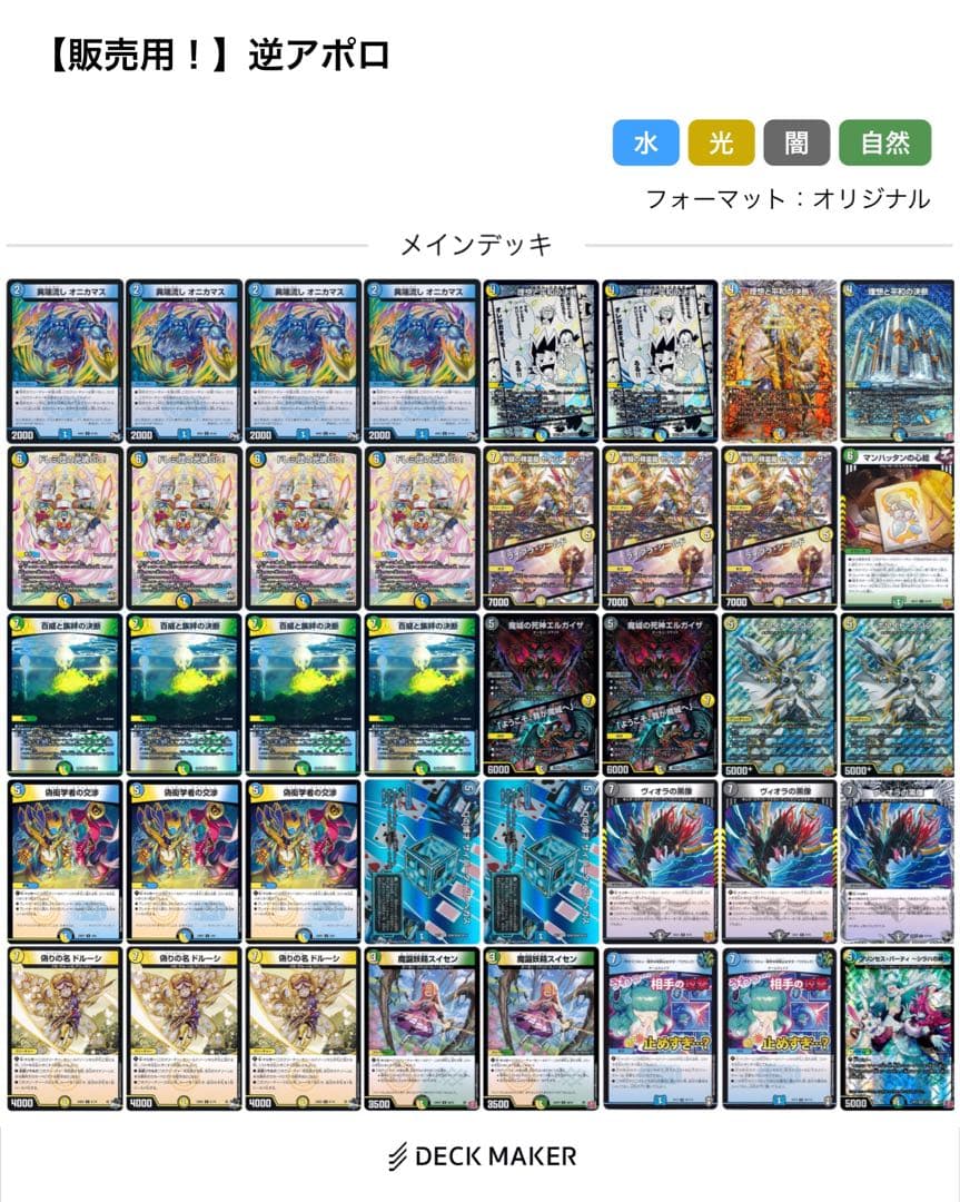 【限定特価】デュエマ引退品 約10000枚 まとめ売り