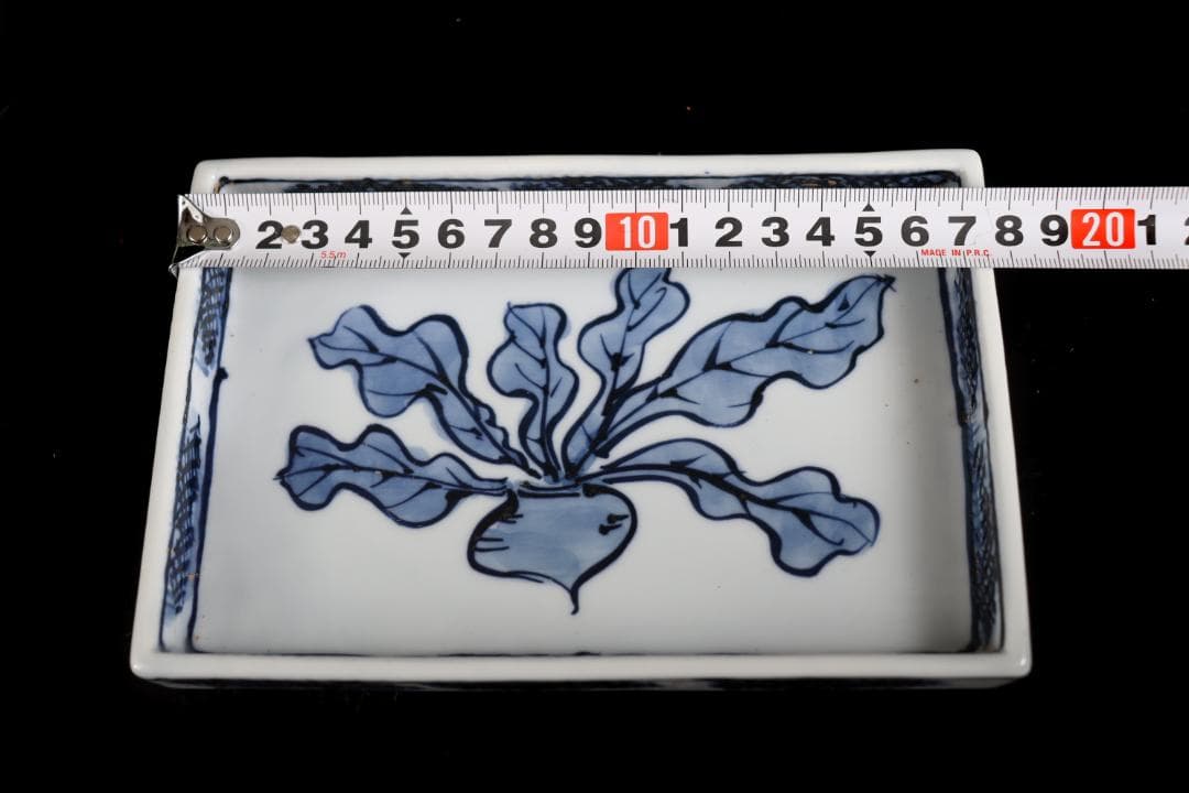 館林源右衛門 染付 根菜図 角皿 長皿 10枚 彫銘