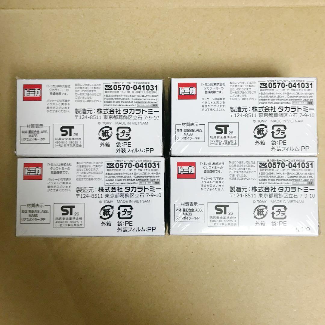 4個 トミカプレミアム大全 2 付録 NISMO R34 GT-R Z-tune