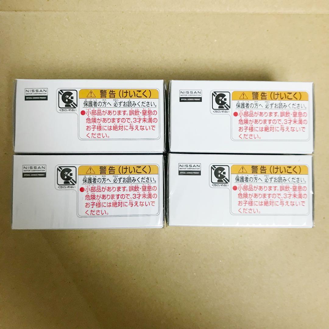 4個 トミカプレミアム大全 2 付録 NISMO R34 GT-R Z-tune