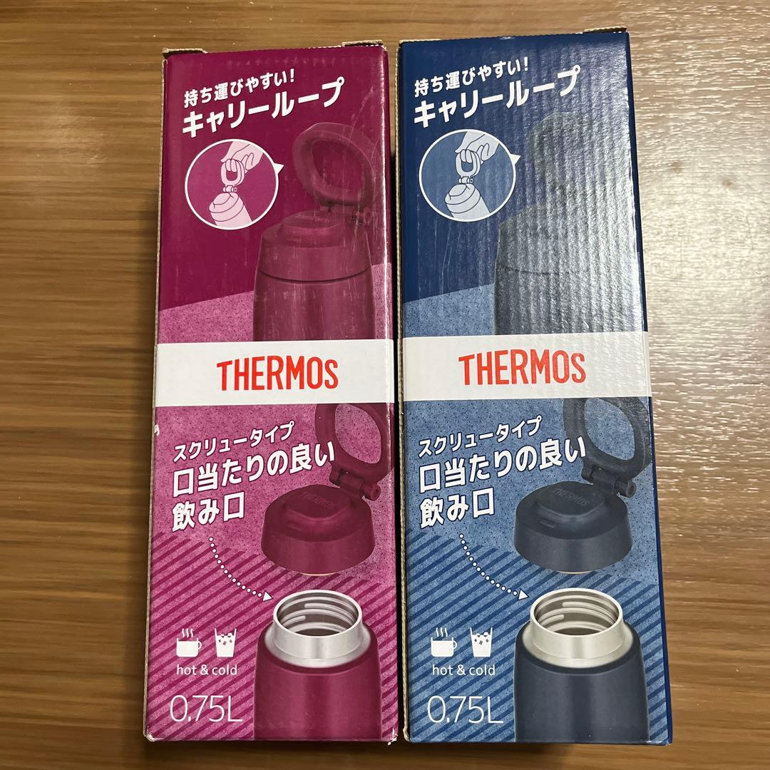 THERMOS Carry Loop 0.75L 水筒 2色セット