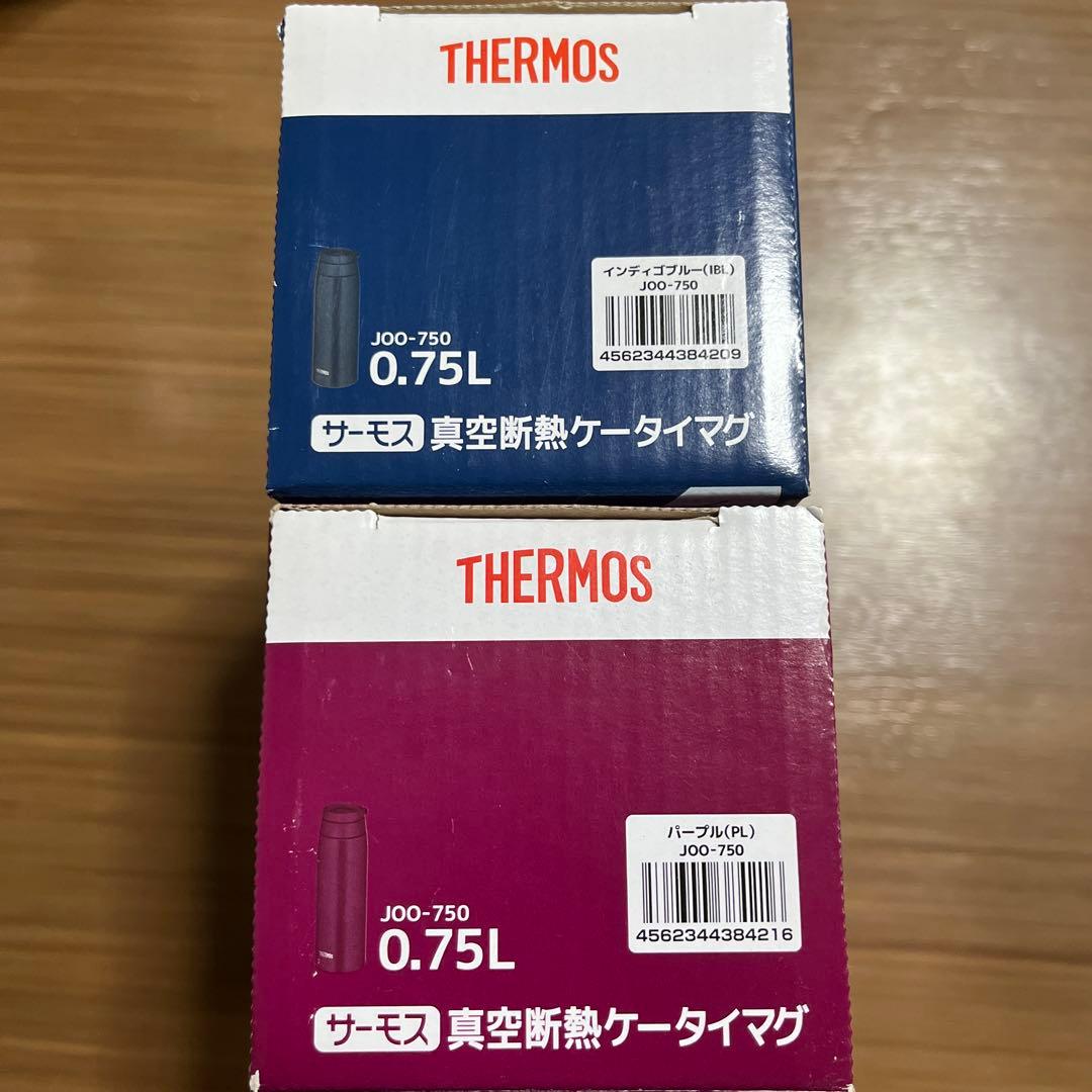 THERMOS Carry Loop 0.75L 水筒 2色セット