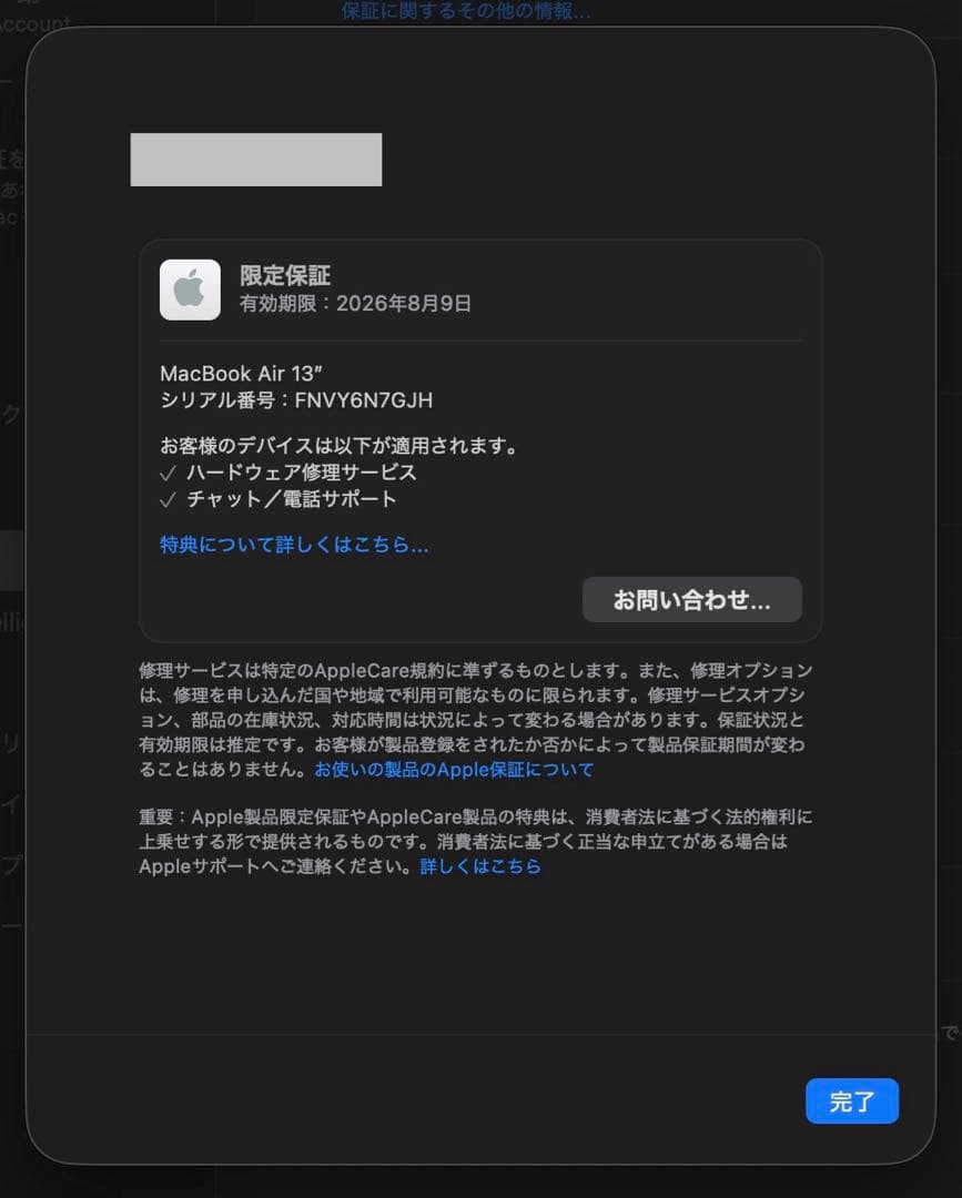 13インチMacBook Air M4 24GB 512GB 100% 2025