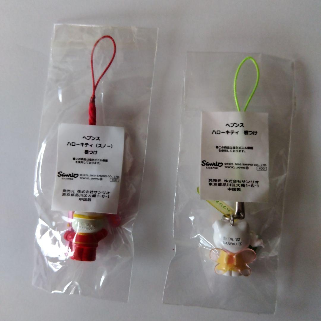 キティ ストラップ　ヘブンスそのはら 2個セット