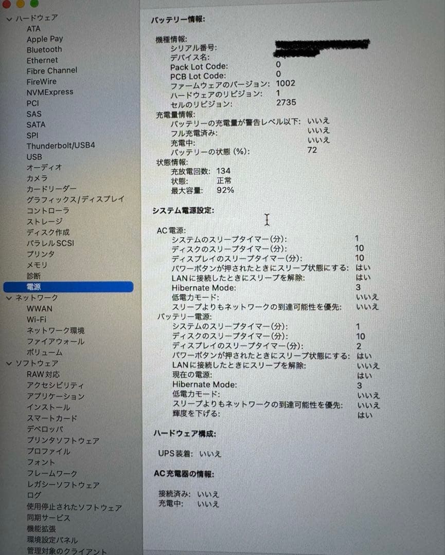 【美品】Macbook Air M1 256GB スペースグレー