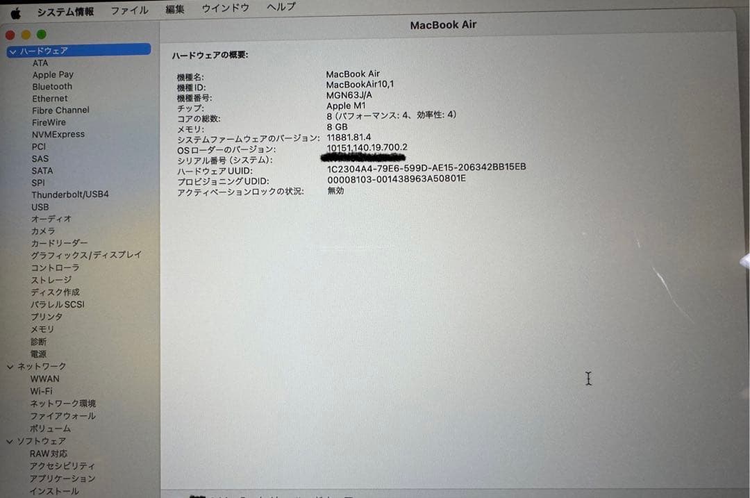 【美品】Macbook Air M1 256GB スペースグレー