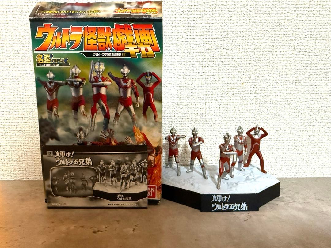 ウルトラ怪獣戯画 奇跡！ウルトラの父 シークレット 奇跡！ウルトラ5兄弟 名鑑