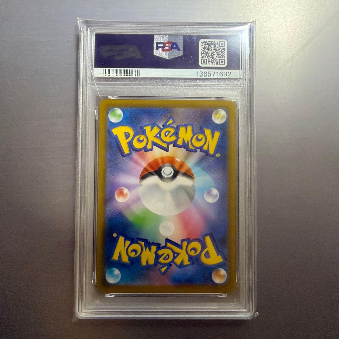 トドロクツキex SAR SV8a テラスタルフェス218/187 PSA10