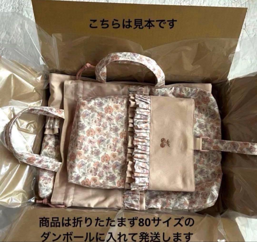 レッスンバッグ　着替え袋　くつ袋　3点　ハンドメイド　リバティ　オーチャード