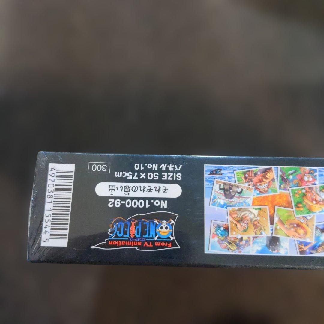 2008 ワンピース　ジグソーパズル　1000ピース　それぞれの思い出　未開封