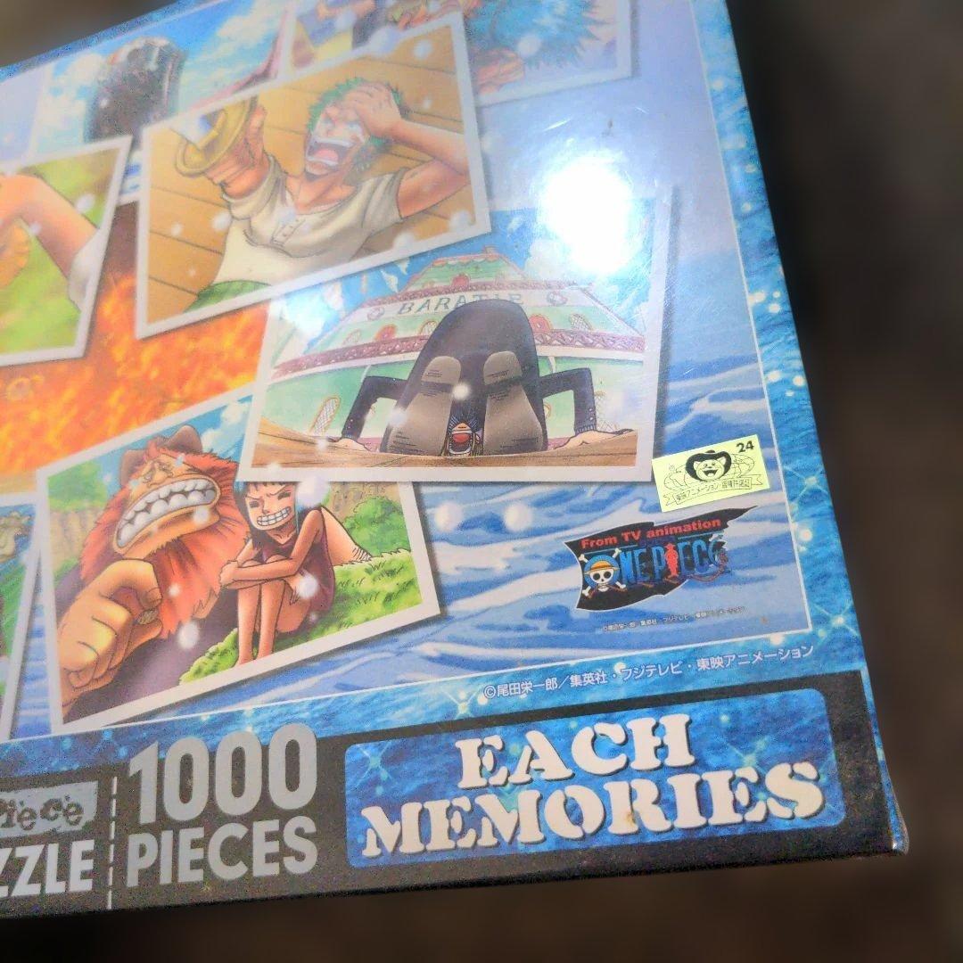2008 ワンピース　ジグソーパズル　1000ピース　それぞれの思い出　未開封
