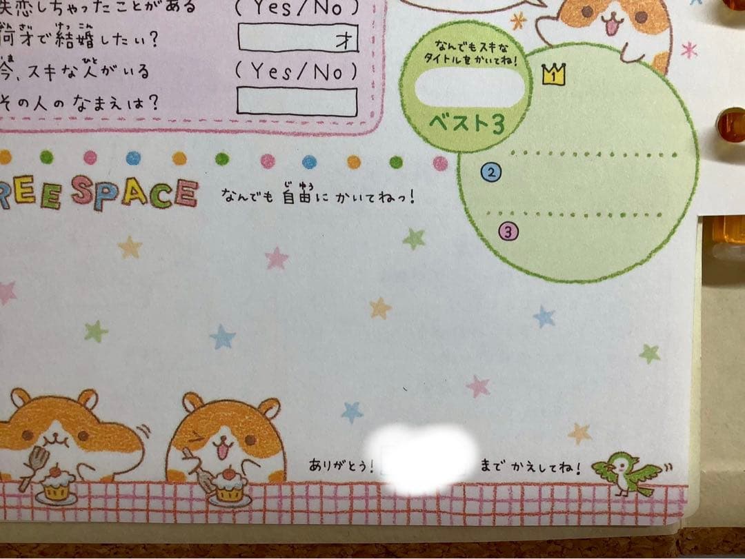 ハムちゃん コルク 平成 プロフィール帳 当時物 レア